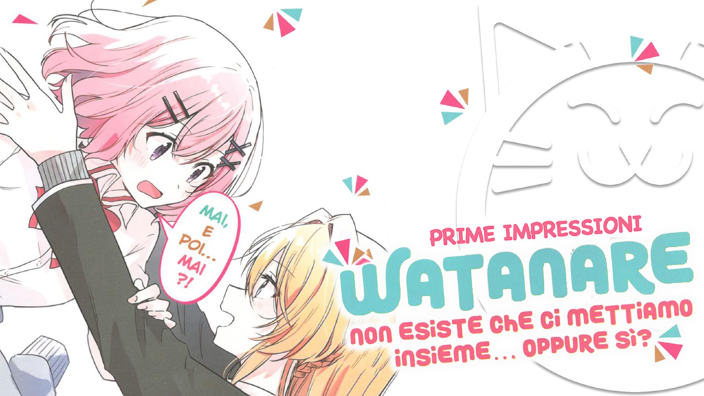 <b>Watanare</b>: prime impressioni sul nuovo frizzante titolo di Planet Manga