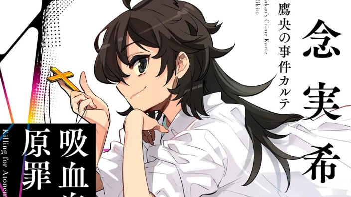 Light Novel Ranking: la classifica giapponese al 15/10/2023