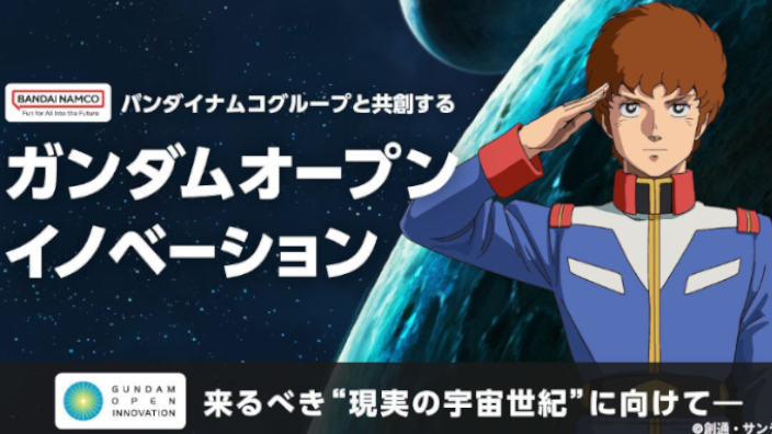Bandai Namco si unisce a 13 partner per creare la tecnologia Gundam