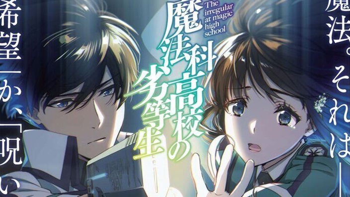 The Irregular at Magic High School: trailer e data di debutto per la terza stagione