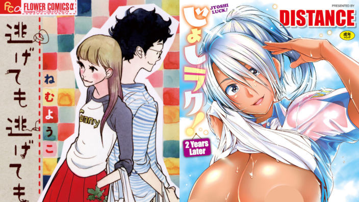 Nuovi annunci per Bao Publishing e Magic Press