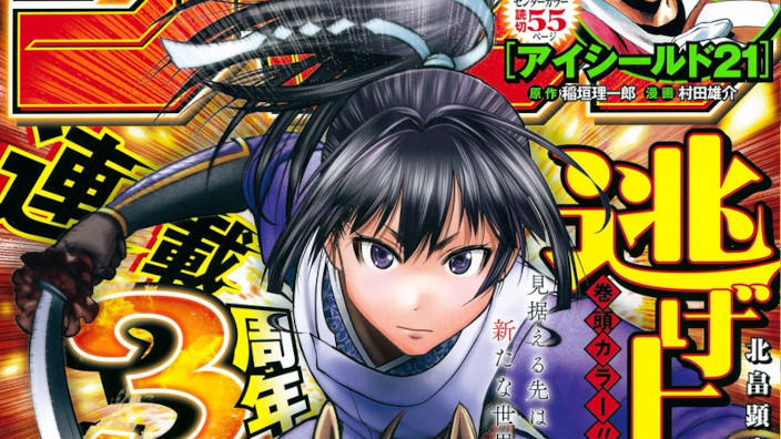 <b>Weekly Shonen Jump</b>: diamo uno sguardo al n° 9 (2024)