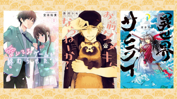 I 10 manga che i giapponesi - e non solo - vorrebbero vedere animati: ecco i candidati per l'AnimeJapan 2024