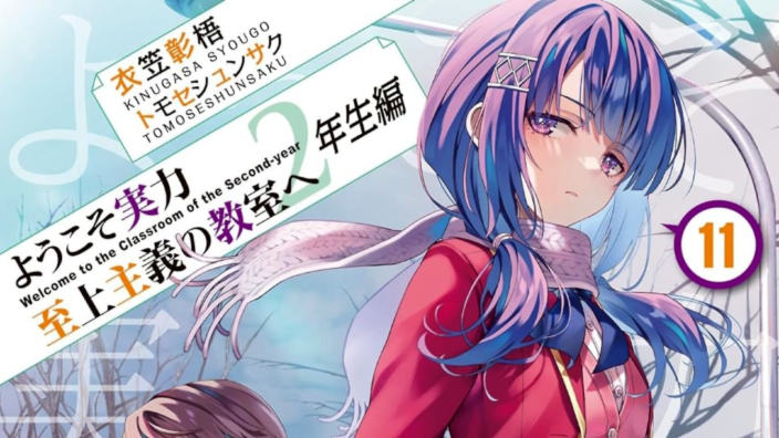 Light Novel Ranking: la classifica giapponese al 25/2/2024