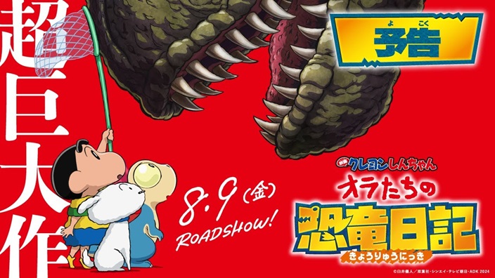 Anime Preview: trailer per Duel Masters LOST, Doraemon e molto altro