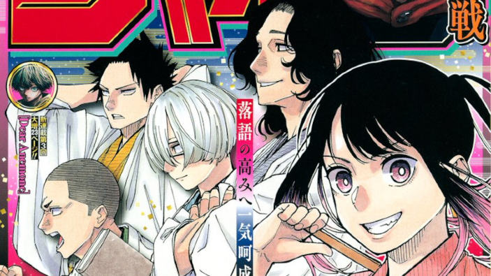 <b>Weekly Shonen Jump</b>: diamo uno sguardo al n° 14 (2024)