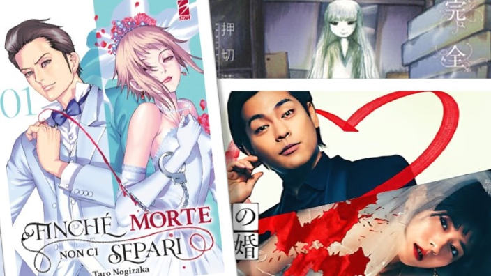 Next Stop Live Action: Trillion Game, Finchè morte non ci separi, l'horror Sayuri