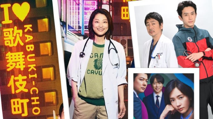 I misteri di Takarajima e la super dottoressa della Kabukicho più oscura: what's drama new