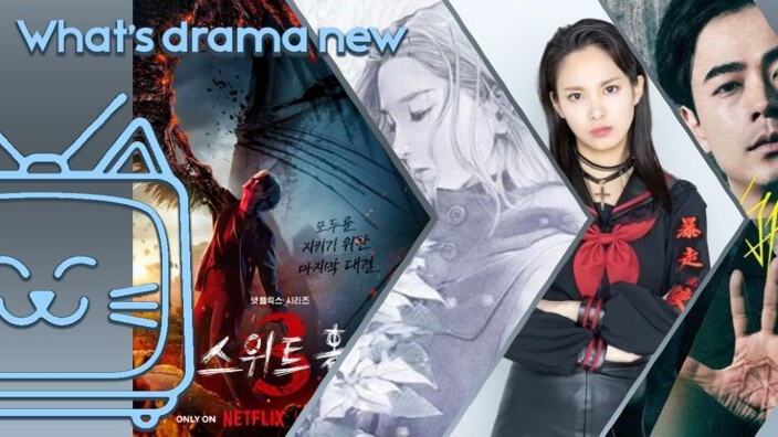 What's drama new: Sweet Home, Cold Lonely Death e le novità da non perdere