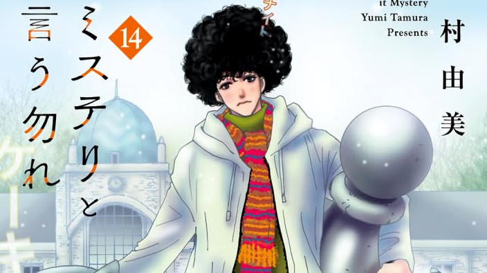 Top 20 settimanale Manga dal Giappone (16/6/2024)
