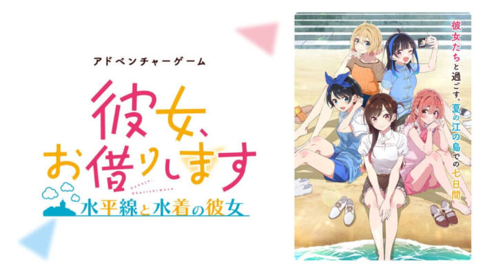 Rent a Girlfriend: annunciato il videogioco per PS4 e Switch