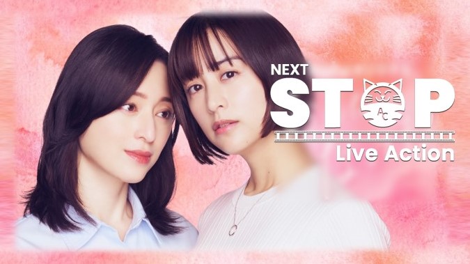 Next Stop Live Action: il Girls' Love di Takako Shimura, il Boys' Love Dakaichi Top Form