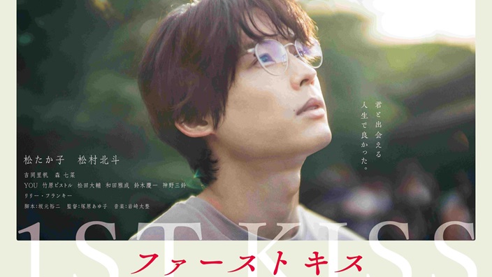 Box Office Giappone: 1st Kiss di nuovo primo, torna Ghost in the Shell in 4K
