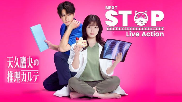 Next Stop Live Action: Ameku Takao Doctor Detective, Bullet Train Explosion su Netflix