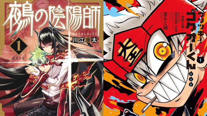 I 10 manga che i giapponesi vorrebbero vedere animati nel 2025