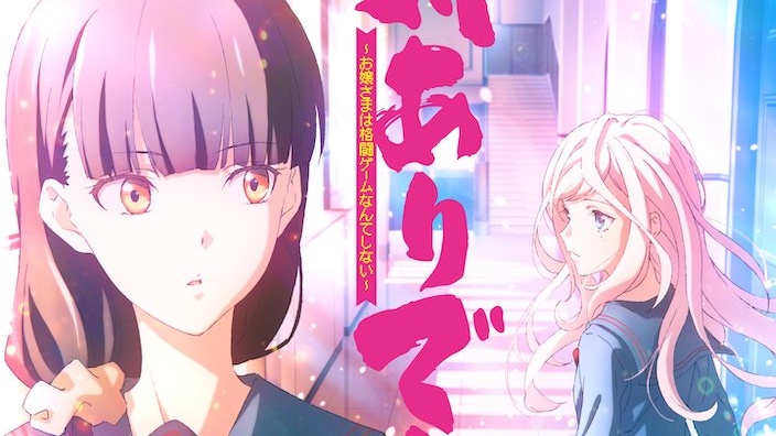 Young Ladies Don't Play Fighting Games: il trailer svela la collaborazione con Street Fighter 6