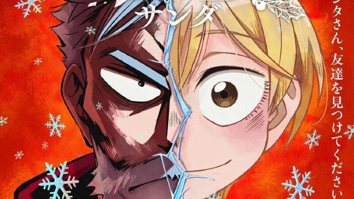 Sanda: rilasciato un nuovo trailer e svelata la data di uscita della serie anime