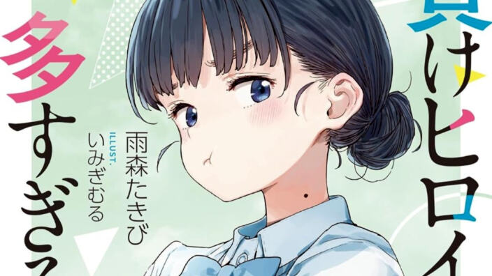 Light Novel Ranking: la classifica giapponese al 25/05/2025