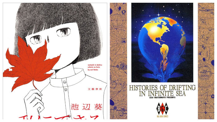 Annunci manga per BAO Publishing e Associazione Culturale Leiji Matsumoto