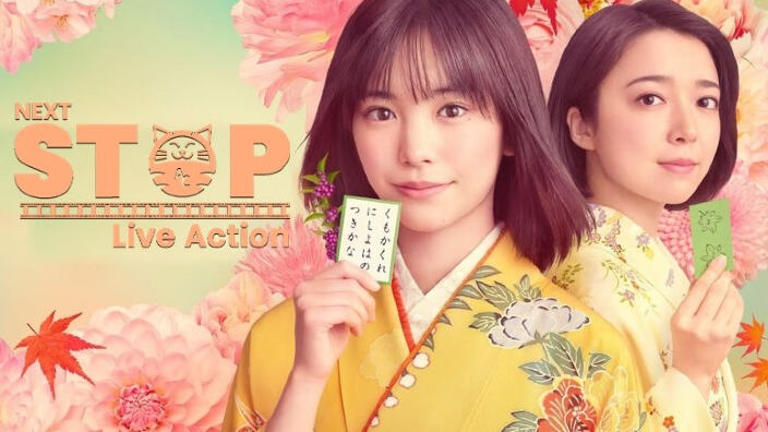 Next Stop Live Action: sequel per Chihayafuru, su Netflix The 19th Medical Chart