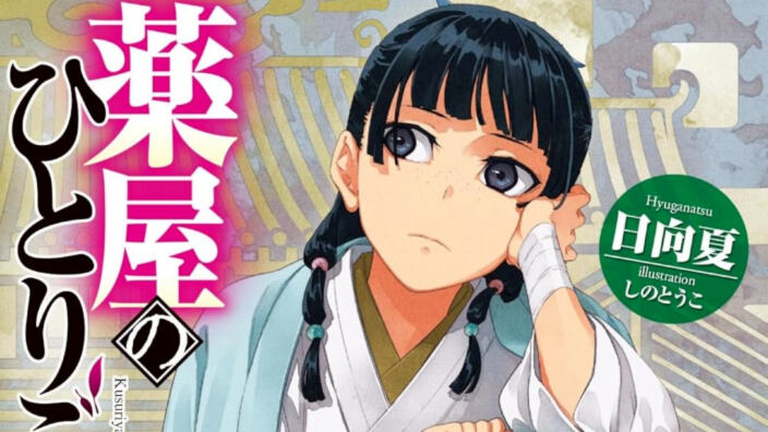 Light Novel Ranking: la classifica giapponese al 1/06/2025