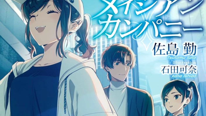 Light Novel Ranking: la classifica giapponese al 15/06/2025
