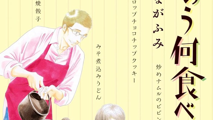 Top 20 settimanale Manga dal Giappone (29/06/2025)