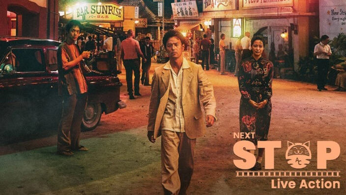 Next Stop Live Action: i segreti di Hero's Island, l'ambizioso crime Dear Stranger