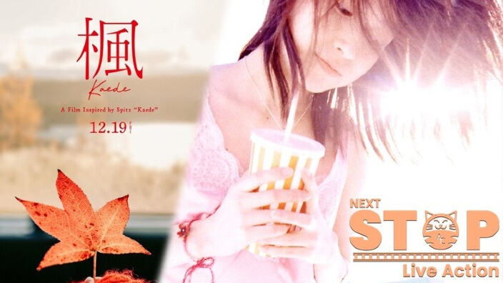 Next Stop Live Action: Super Happy Forever al cinema, film per una canzone cult degli SPITZ
