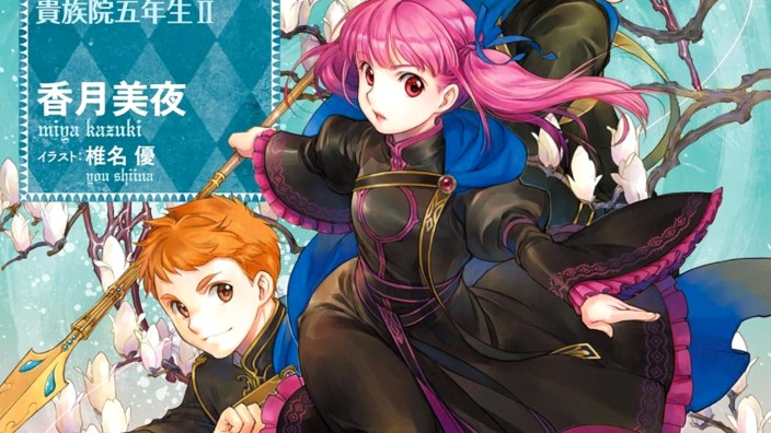 Light Novel Ranking: la classifica giapponese al 10/08/2025