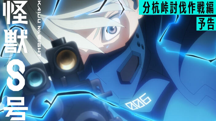 Kaiju No. 8: trailer per il nuovo arco della seconda stagione
