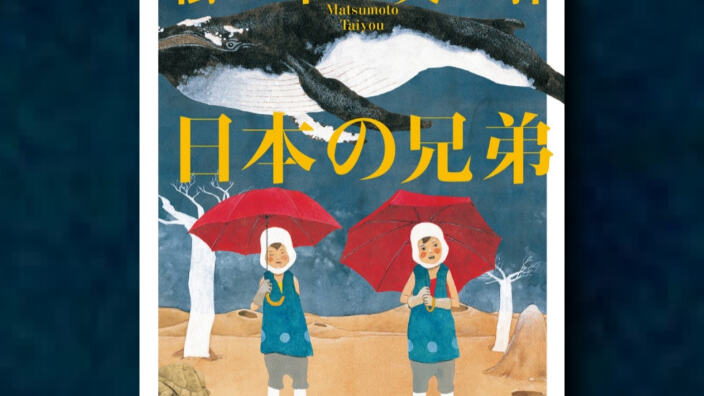 Coconino Press annuncia I fratelli giapponesi di Taiyo Matsumoto