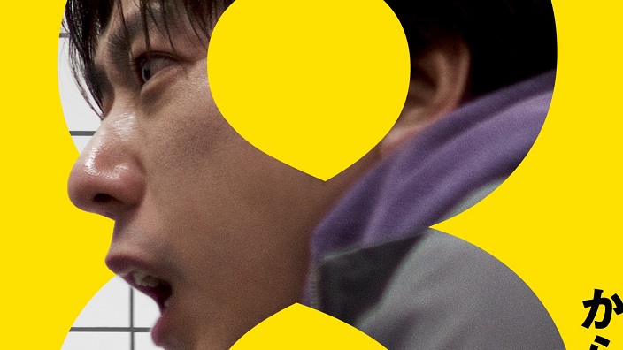 Box Office Giappone: il film live action Exit 8 debutta da record