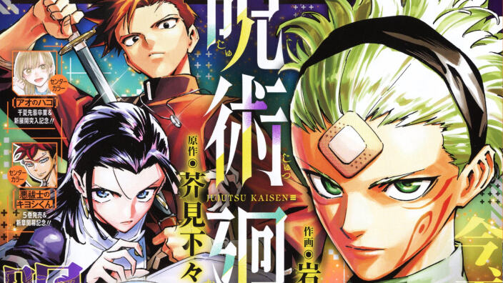 Gege Akutami: il nuovo manga è uno spin-off di Jujutsu Kaisen