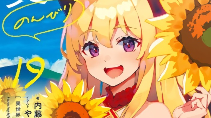 Light Novel Ranking: la classifica giapponese al 7/09/2025