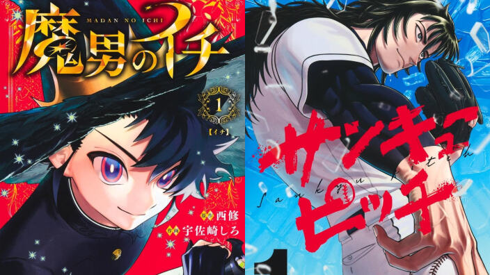 Tsugimanga 2025: vincono Ichi the Witch e Strikeout Pitch