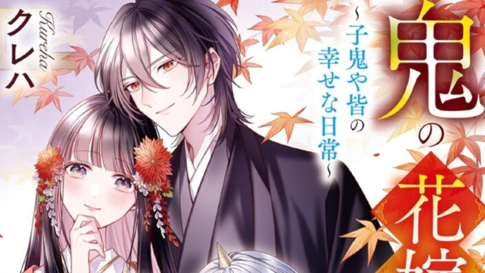 Light Novel Ranking: la classifica giapponese al 5/10/2025