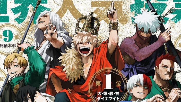 My Hero Academia: la rivista Shonen Jump GIGA celebra il World Best Hero