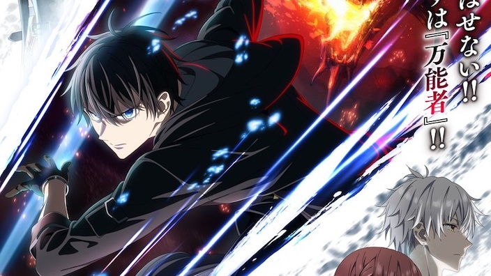 The Jack of All Trades Was Kicked Out of the Hero's Party: trailer e novità per l'anime fantasy The Jack of All Trades Was Kicked Out of the Hero's Party: trailer e novità per l'anime fantasy