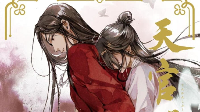 Light Novel Ranking: la classifica giapponese al 26/10/2025