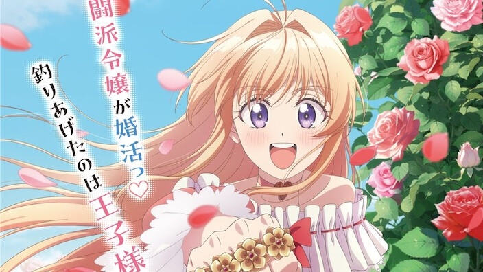 Always a Catch: annunciato l'adattamento animato e primo trailer