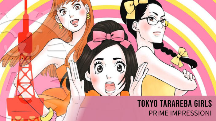 <b>Tokyo Tarareba Girls</b>: prime impressioni per le ragazze di Akiko Higashimura