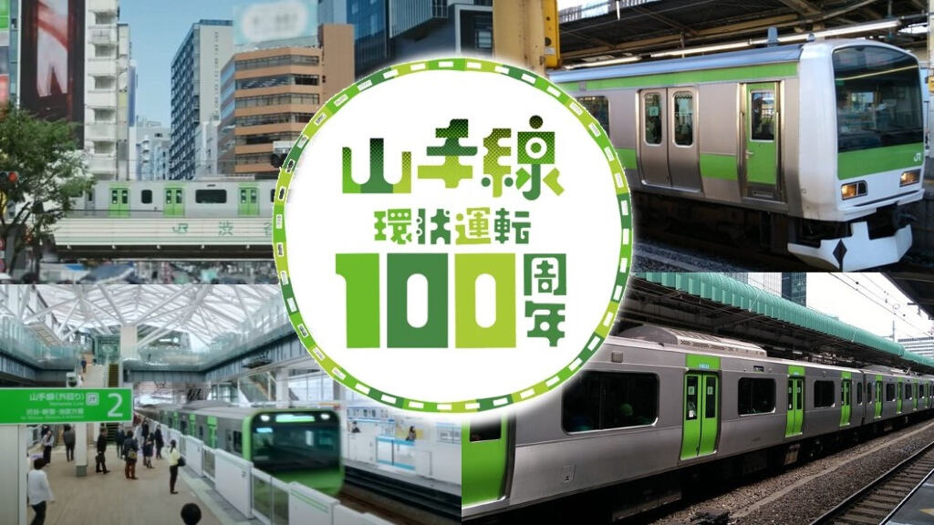 I 100 anni della Yamanote: Tokyo celebra l'iconica ferrovia circolare