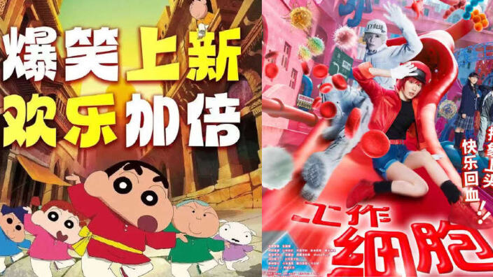 Film giapponesi rinviati in Cina: stop a Crayon Shin-chan e Cells at Work per le tensioni politiche