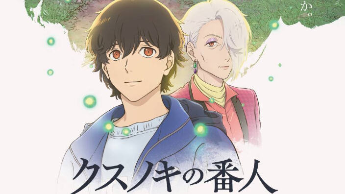 Kusunoki no Bannin: primo trailer e nuova visual per l'anime in arrivo a gennaio