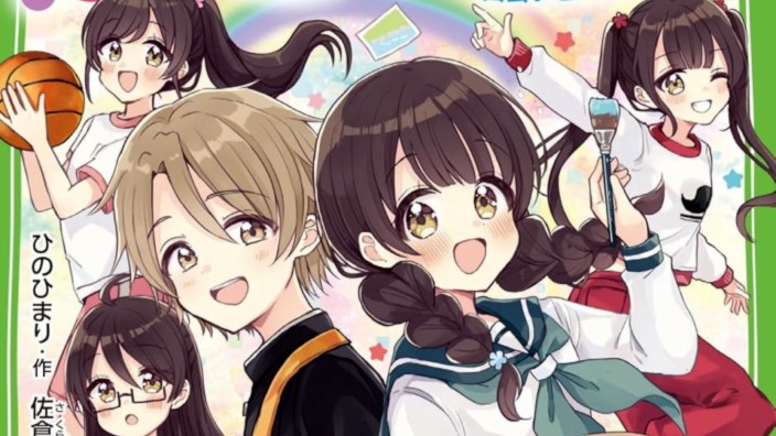 Light Novel Ranking: la classifica giapponese al 16/11/2025