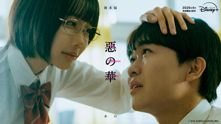 I Fiori del Male: il manga di Oshimi diventa una serie drama su Disney+