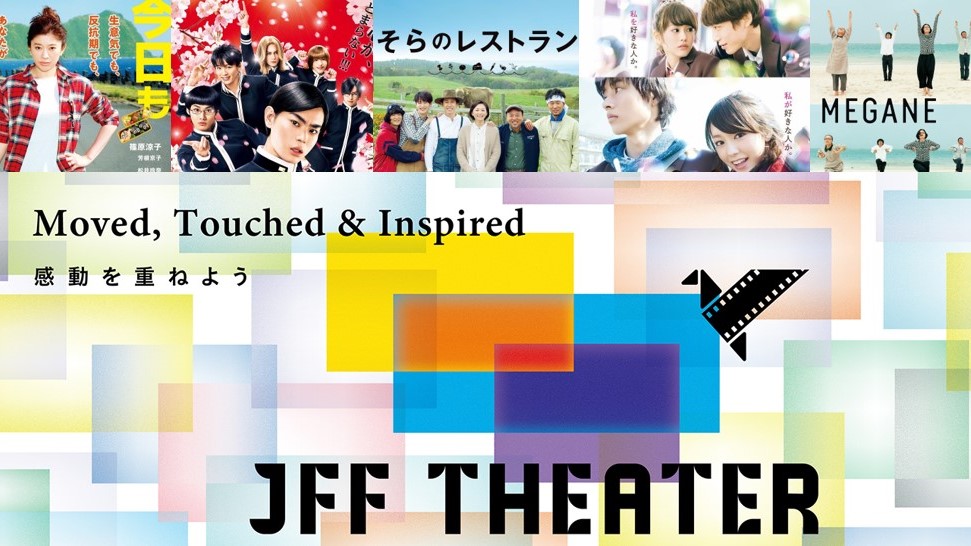 JFF Theater: i nostri pareri sui film giapponesi gratuiti