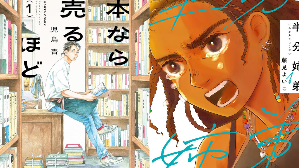 Kono Manga ga Sugoi! 2026: ecco i vincitori di quest'anno