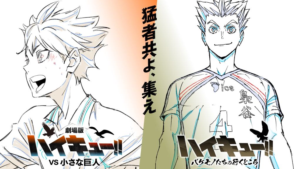 Jump Festa 2026: annunci per DanDaDan, Haikyu!! e molto altro